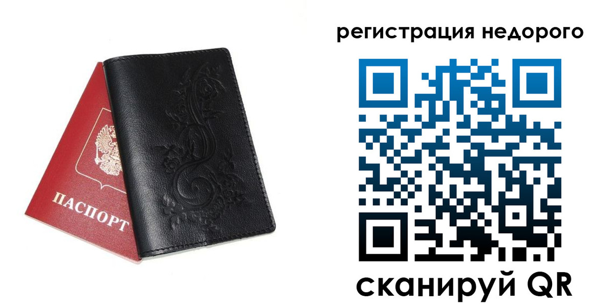 временная регистрация в квартире в Костроме