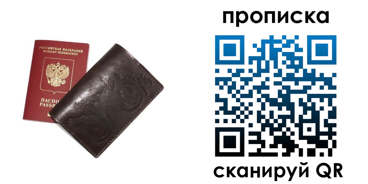 временная регистрация собственник в Костроме