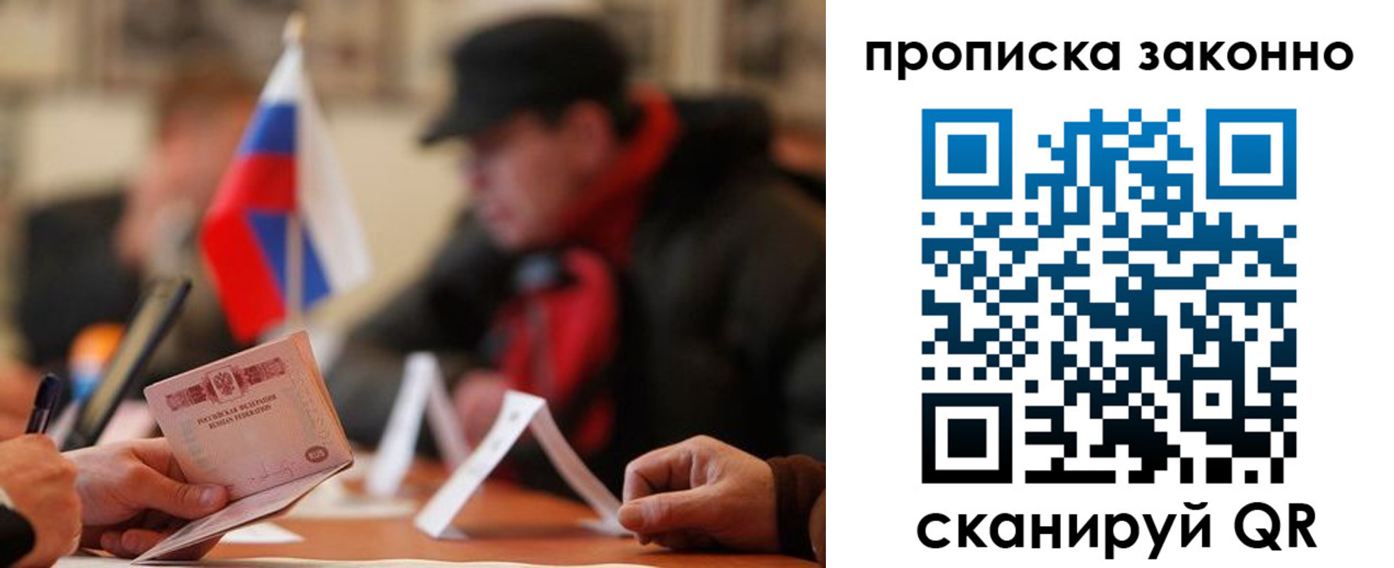 прописка паспорт в Костроме
