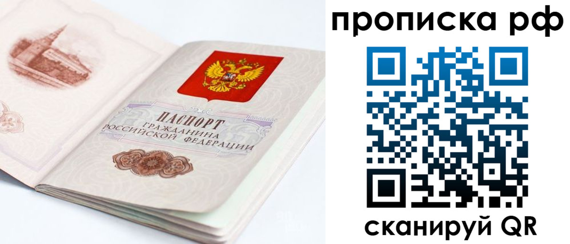 временная регистрация гарантия в Костроме