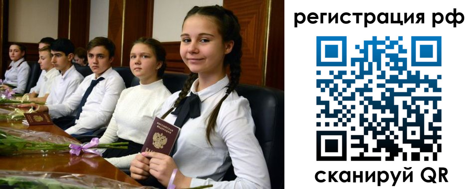 временная регистрация для всех в Костроме