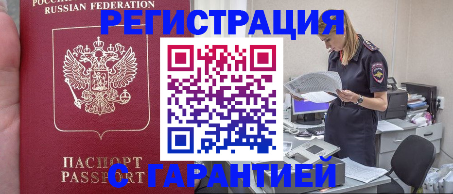 миграционный учет в Костроме