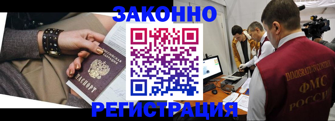 купить прописку в Костроме