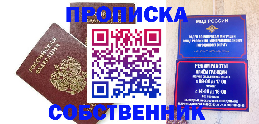 прописка для кредита в Костроме