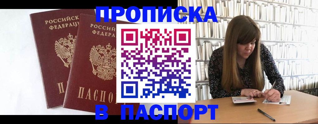 временная регистрация купить в Костроме