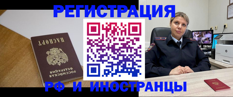 прописка законно в Костроме