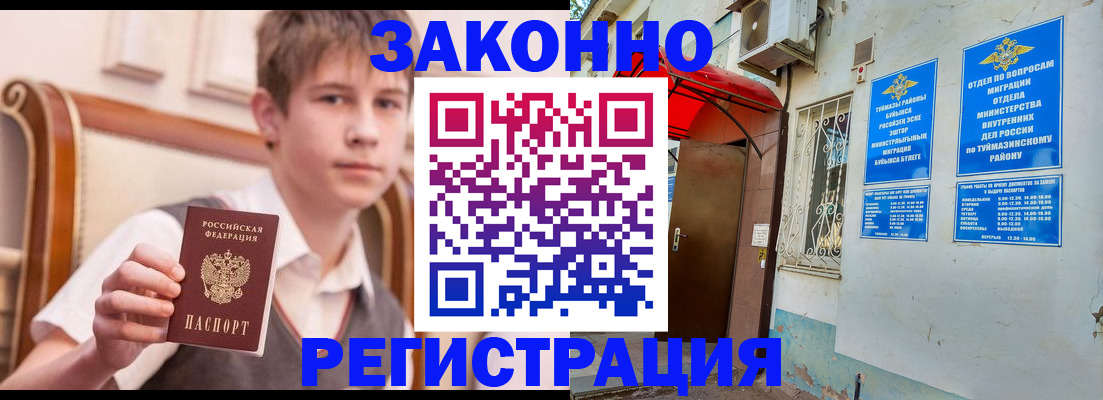 прописка для школы в Костроме