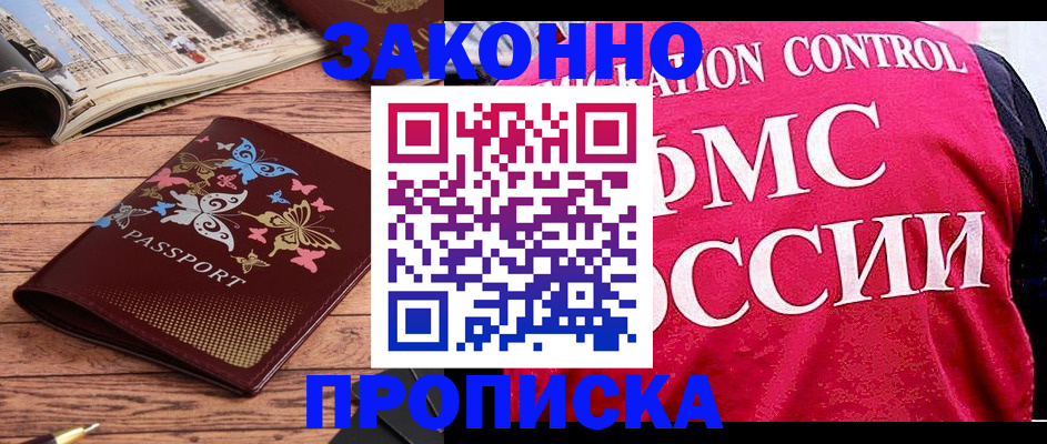 временная регистрация купить в Костроме