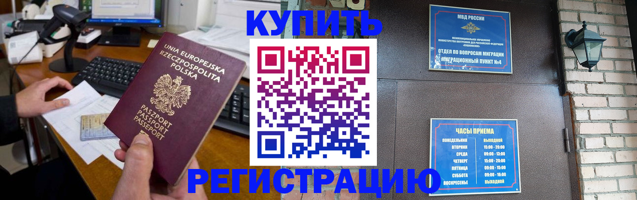 прописка законно в Костроме