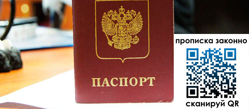 регистрация в Костроме регистрация в Костроме